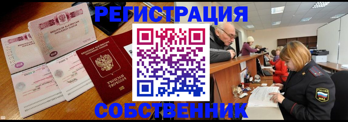 прописка иностранных граждан в Таганроге