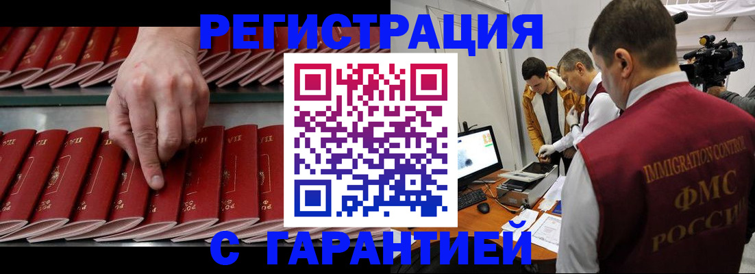 временная регистрация 2025 в Таганроге