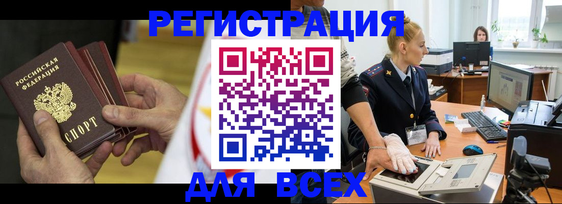 прописка в квартире в Таганроге