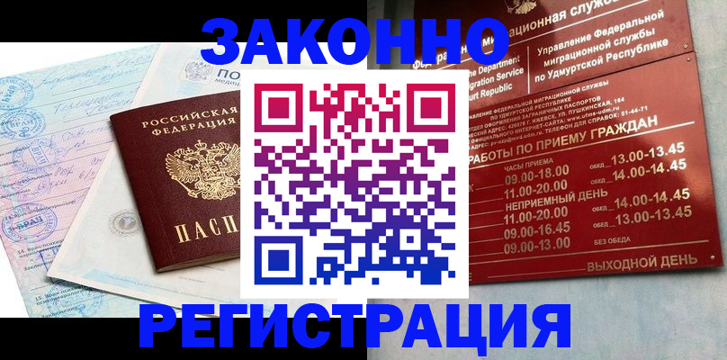 прописка для школы в Таганроге