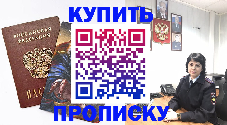 регистрация в Таганроге