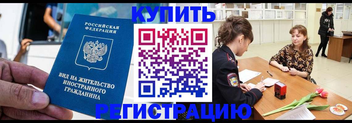 временная регистрация 2025 в Таганроге