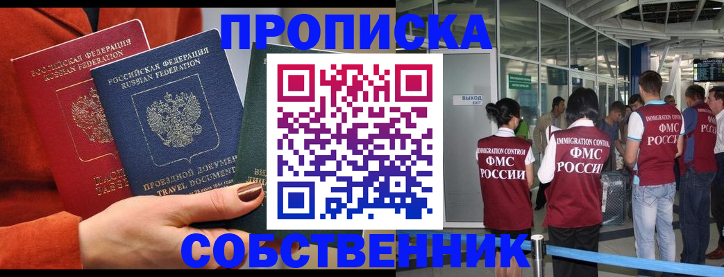 прописка для военкомата в Таганроге