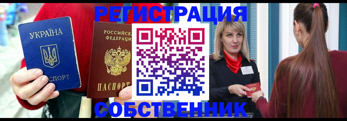 прописка гарантия в Таганроге