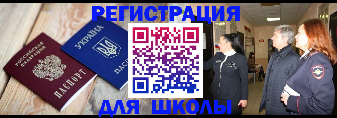 регистрация в Таганроге