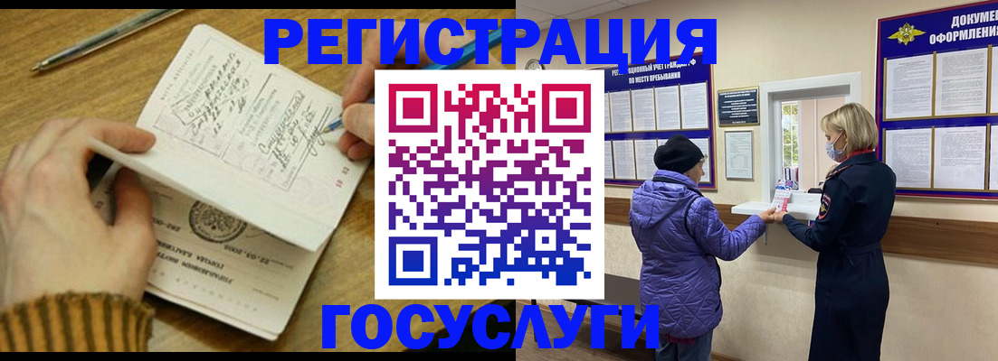 временная регистрация 2025 в Таганроге